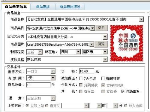 在拍拍平臺(tái)銷售商品、貨源及代理合作全攻略
