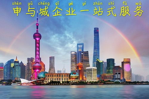 上海廣播電視節(jié)目制作經(jīng)營許可證辦理詳解 流程、難點與注意事項